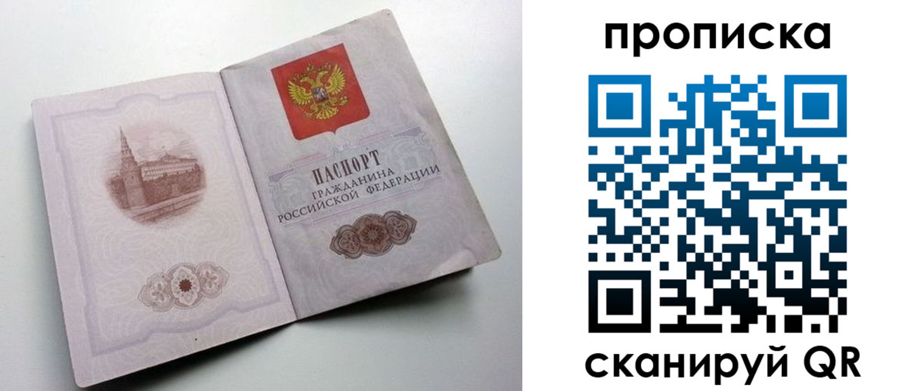прописка иностранных граждан в Волгограде