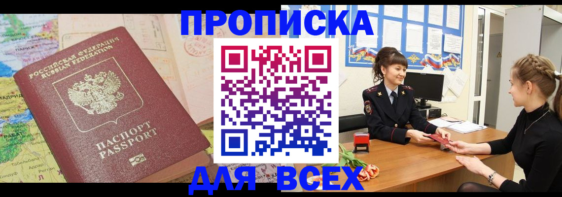 регистрация для школы в Волгограде
