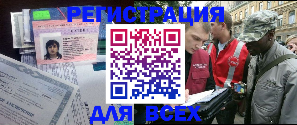 прописка гарантия в Волгограде